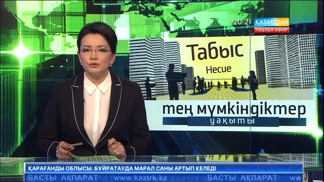 Ұлттық арнада жаңа жоба