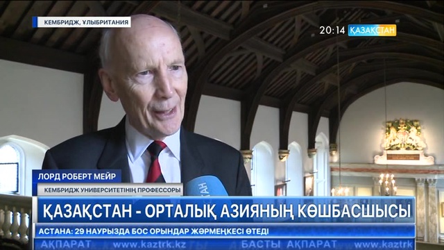 Қазақстан – Орталық Азияның көшбасшысы