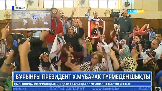 Бұрынғы президент Хосни Мүбарак түрмеден шықты