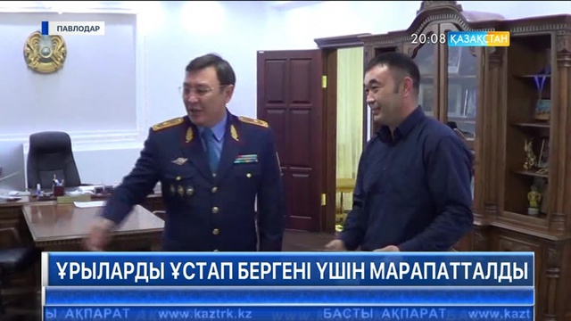 Павлодарда ұрыларды ұстап берген такси жүргізушісі марапатталды