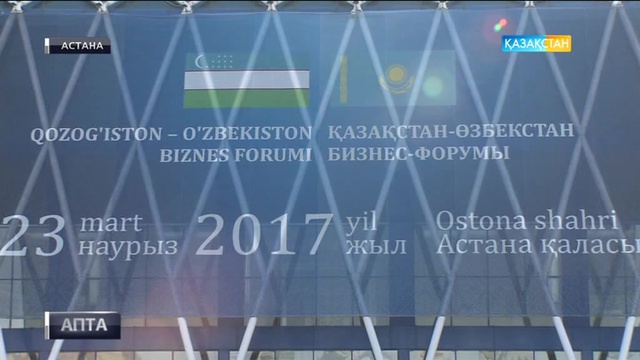 Шавкат Мирзиеев пен Нұрсұлтан Назарбаев Астананың бірқатар нысандарын аралады