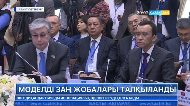 Қ.Тоқаев ТМД Парламентаралық ассамблеясы Кеңесінің отырысына қатысты