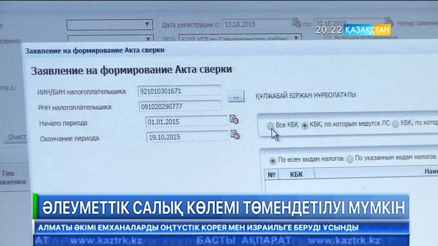 Тимур Сүлейменов: Қазақстанда әлеуметтік салық көлемі төмендетілуі мүмкін