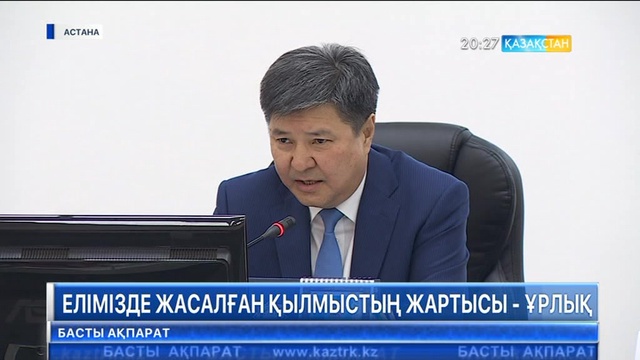 Еліміз бойынша жасалатын қылмыстың 64 пайызы -  ұрлық