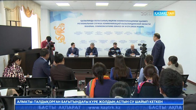 Қазалы ауданындағы төтенше жағдайға байланысты құзырлы орган басшылары арнайы брифинг өткізді