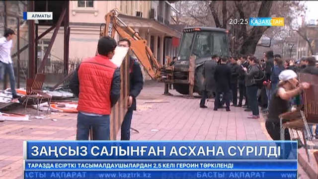 Алматы орталығында заңсыз салынған асхана сүрілді