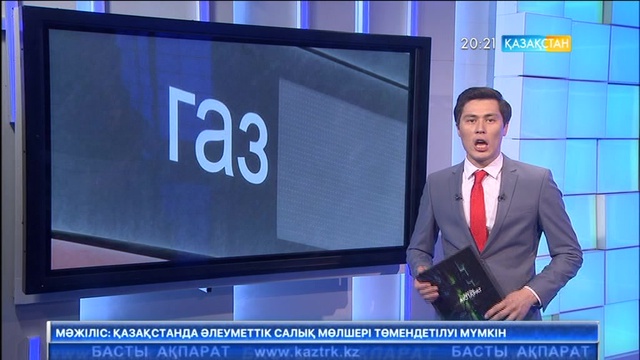Ақтөбеде газ тапшы