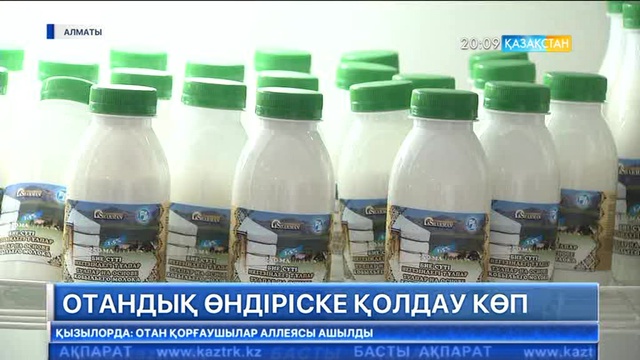 «Нұр Отан» партиясы  ғалымдарды қолдайды