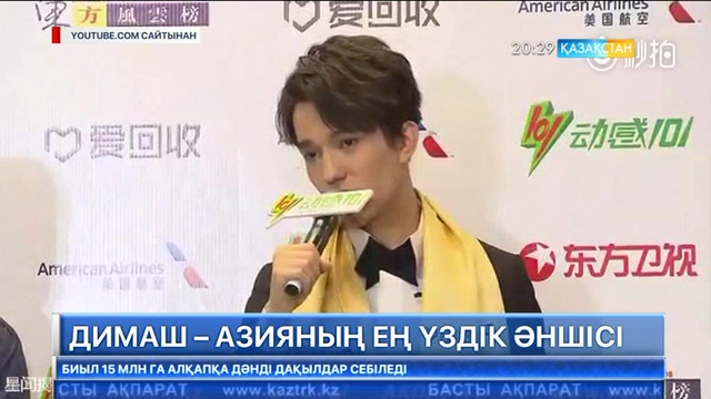 Димаш – Азияның ең үздік әншісі