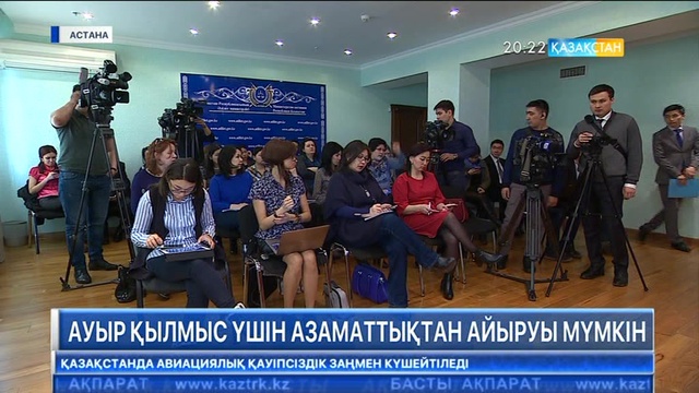 Ауыр қылмыс үшін азаматтықтан айыруы мүмкін