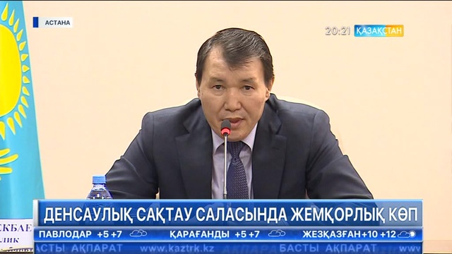 Денсаулық саласында жемқорлық өршіп тұр