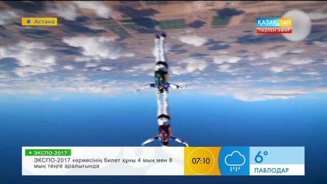 Әуеде гимнастикалық жаттығу жасау спорт түрі