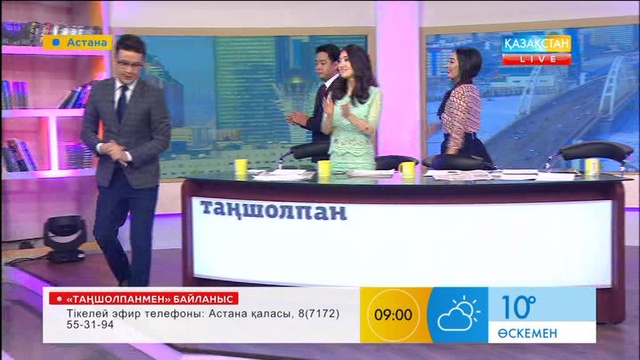 Әнші Бейбіт Қорған «Таңшолпанның» төрінде