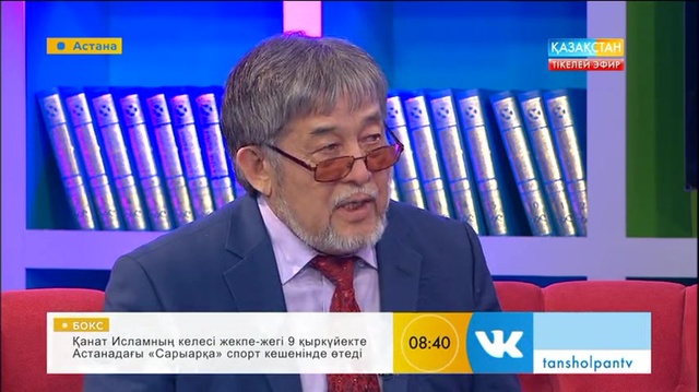 Таңғы ақпаратты-сазды бағдарлама (29.03.2017) (Толық нұсқа)