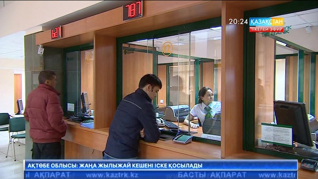 Қазақстанда банктерде сақталған депозиттердің көлемі азайды