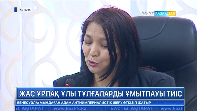 Ұлттық академиялық кітапханада «Сөз зергері – Ғабит Мүсірепов» тақырыбында дәріс өтті