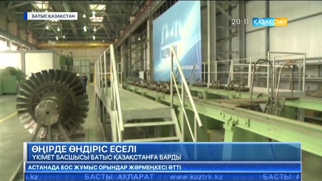 20:00 Басты ақпарат (29.03.2017) (Толық нұсқа)