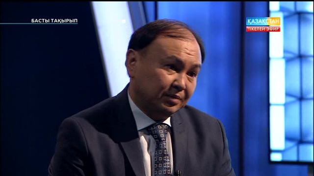 Басты тақырып - саясаттанушы Ерлан Сайыров (Толық нұсқа)