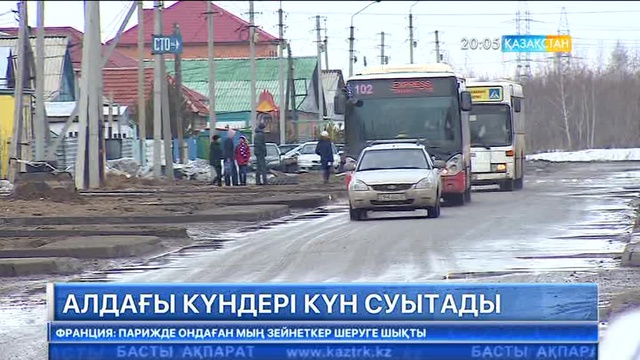 Еліміздің бірқатар өңірінде жауған қар аралас жаңбыр көпшілікті әбігерге салуда