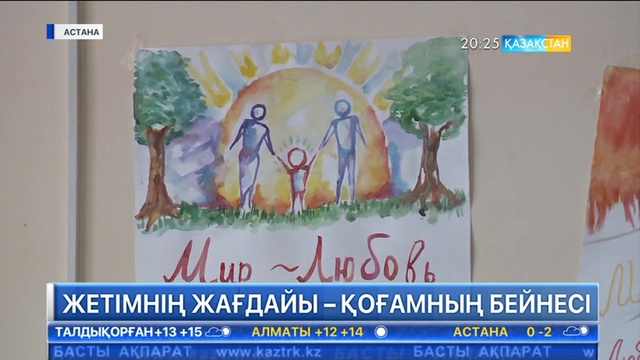 Балалар үйіндегі тәрбиеленушілердің қатары кеміп келеді