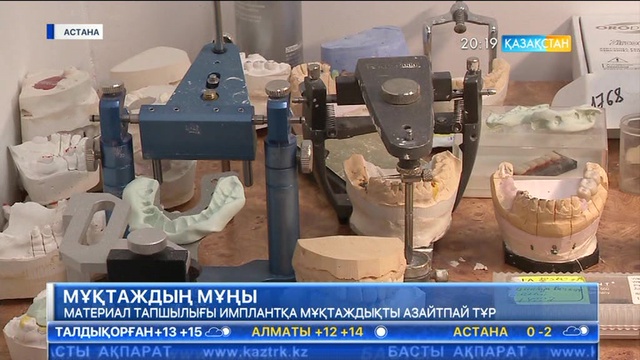 20:00 Басты ақпарат (31.03.2017) (Толық нұсқа)