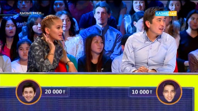 31.03.2017. Қызық екен (Толық нұсқа)