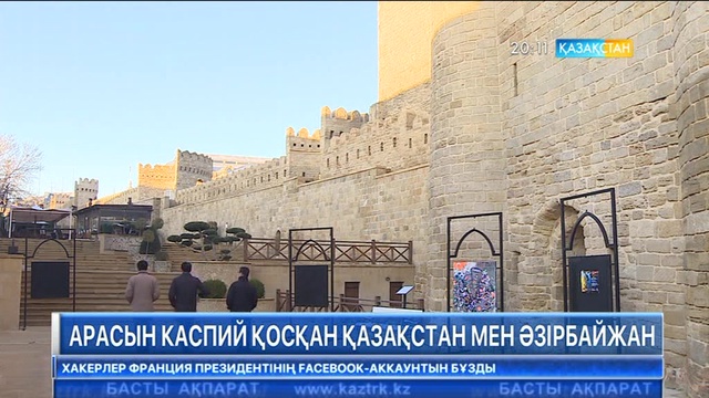 «Парасат» жүйелі зерттеулер институтының сарапшылары әзірбайжандық әріптесерімен бейнеконференция өткізді