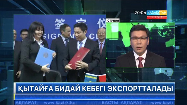 Қазақстан тұңғыш рет Қытай нарығына бидай кебегін экспортқа шығарады