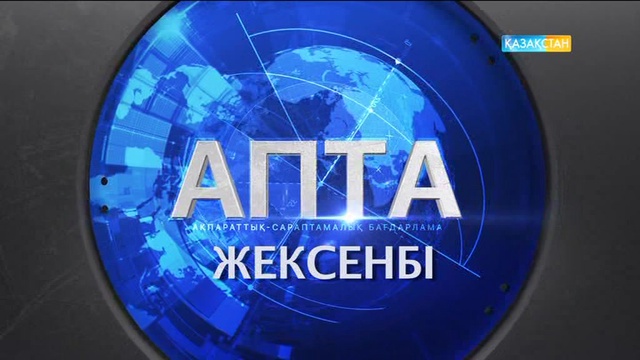 Газ неге аз?