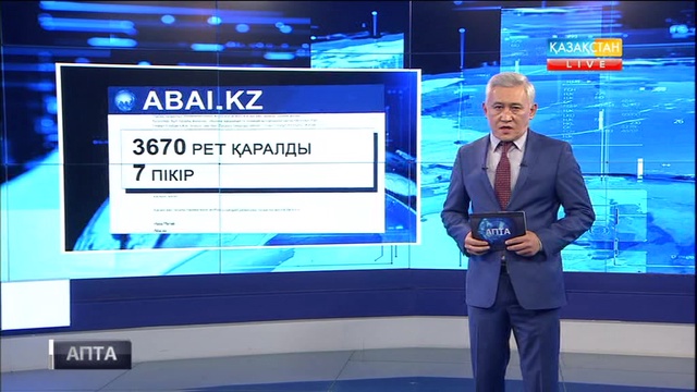 «Апта» бағдарламасы қазақ баспасөзі көтерген мақалалардың рейтингін түзіп отыратын болады