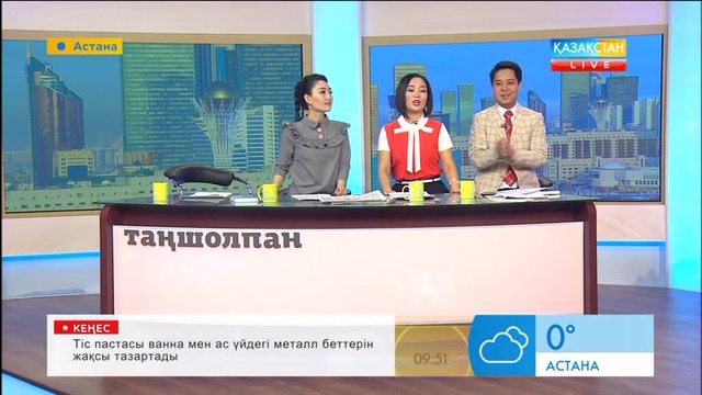 Әнші Маржан Арапбаева «Таңшолпанның» төрінде (ВИДЕО)