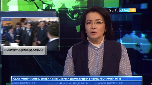 Қостанай облысында инвестициялық форум өтті