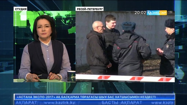 Санкт-Петербургте жарылысқа қатысы бар деген күдікпен алты адам тұтқындалды