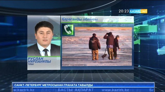 Қарағанды облысындағы Қопа өзеніне суға кеткен ағайынды екі жігіттің денесі әлі табылған жоқ