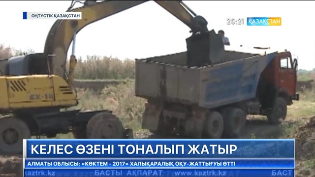 Келес өзені бойындағы қиыршық тас пен құм тоналып жатыр