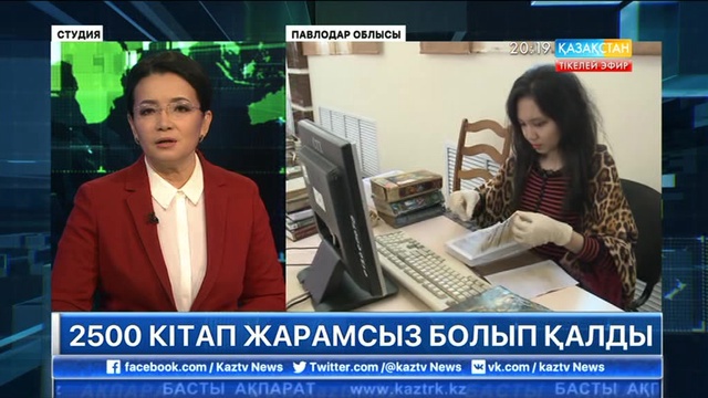 Павлодарда жылу құбыры жарылып, кітапхананың 2500  кітабы жарамсыз болып қалды