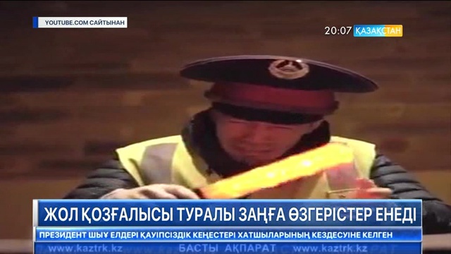 Енді Жол полицейін видео не суретке түсіруге рұқсат берілуі мүмкін