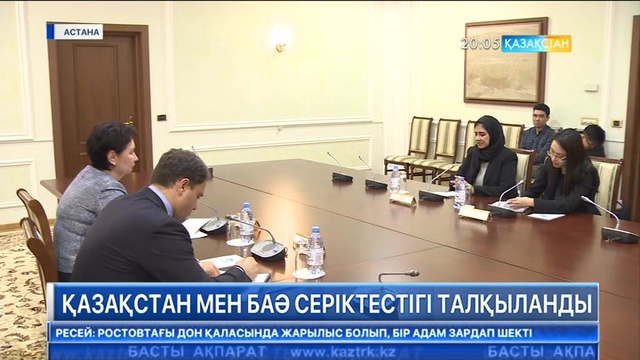 Қазақстан мен БАӘ серіктестігі талқыланды