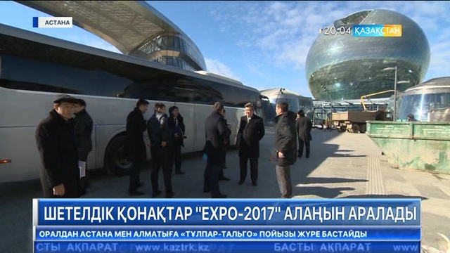 ЕХРО-2017 көрмесінде Шанхай Ынтымақтастығы Ұйымына жеке павильон бөлінеді