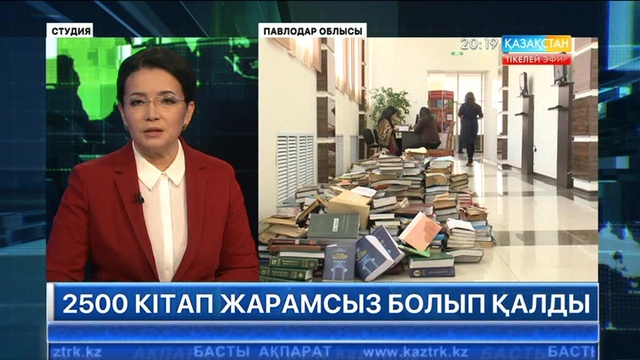 20:00 Басты ақпарат (06.04.2017) (Толық нұсқа)