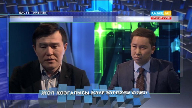 Басты тақырып - Студия қонағы - заңгер Жандос Тұяқов (Толық нұсқа)