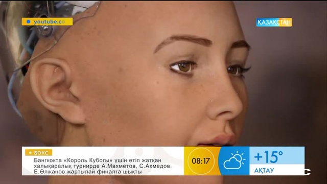 Робот София: Болашақта мен оқуға және бизнеске қатысты барлық ақпаратты меңгеремін