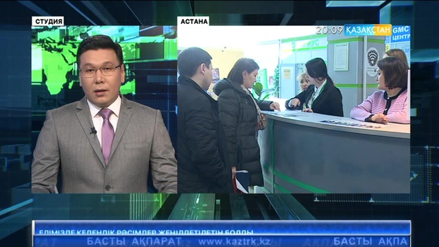 «Азаматтарға арналған үкімет»  корпорациясының жетекшілері халыққа қызмет көрсетті