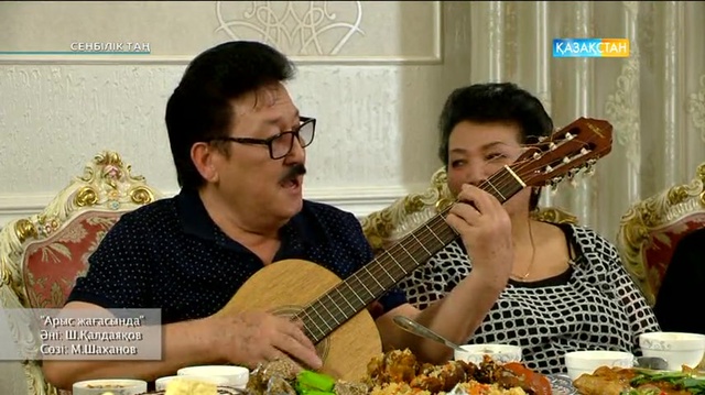Сенбілік таң - Эстрада әншісі. ҚР-ның еңбек сіңірген артисі Ақжол Мейірбековтің отбасы (Толық нұсқа)
