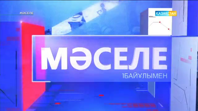 5 миллион қазақстандықтың мойнында несие бар