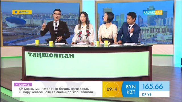 «Сағыз» тобының жігіттері «Таңшолпанда» қонақта