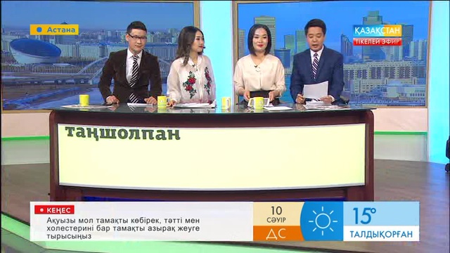 Әнші Жақсыкелді Маясар «Таңшолпанның» төрінде