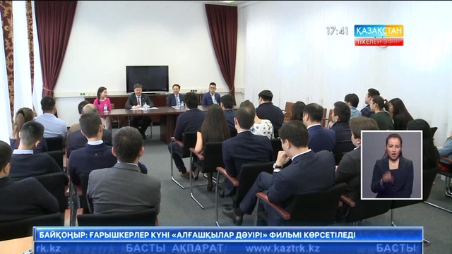 БАС ПРОКУРОР ЖАҚЫП АСАНОВ АВСТРИЯҒА САПАРЫНДА ОСЫ ЕЛДЕГІ ҚАЗАҚСТАНДЫҚ СТУДЕНТТЕРМЕН КЕЗДЕСТІ