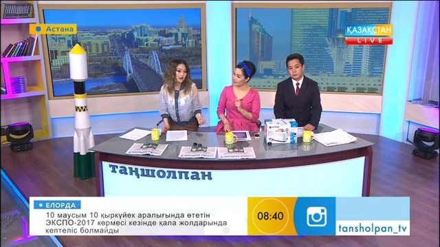 Таңғы ақпаратты-сазды бағдарлама (12.04.2017) (Толық нұсқа)