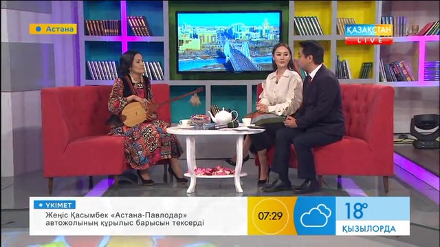 Таңғы ақпаратты-сазды бағдарлама (14.04.2017) (Толық нұсқа)